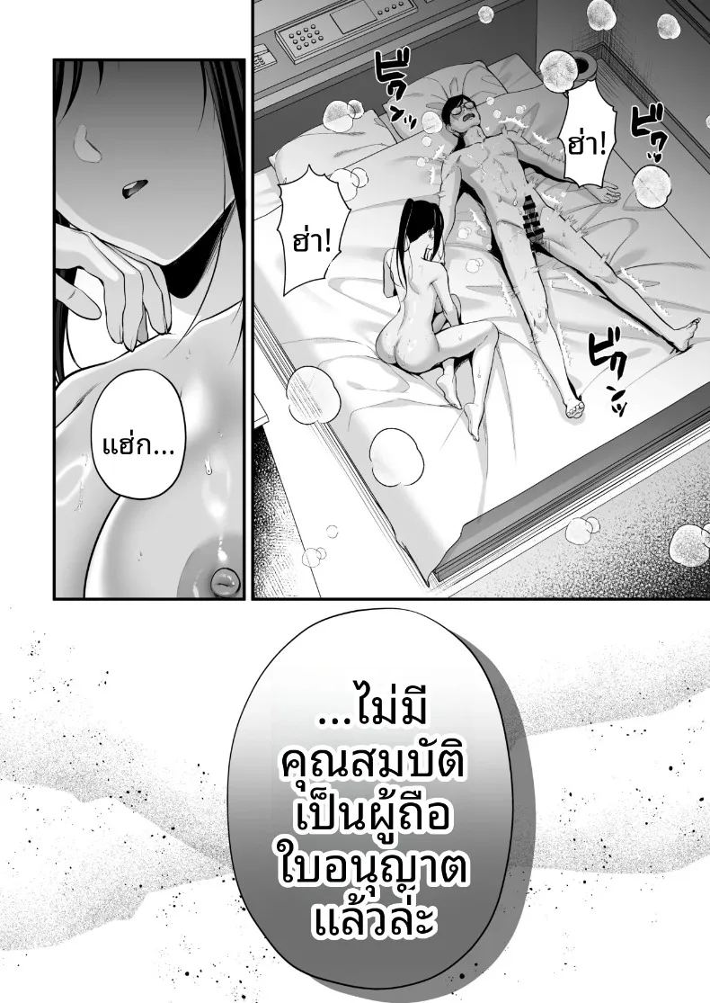 ใบอนุญาตการผสมพันธุ์
